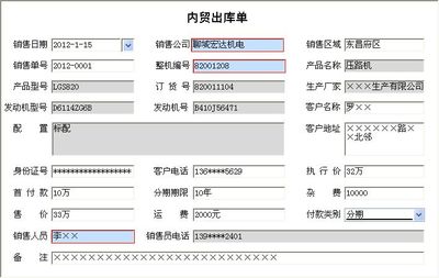 工程車輛銷售管理系統 提升效率，驅動中小型企業管理升級